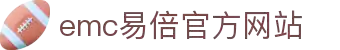 EMC(易倍股份有限公司)易倍·中国大陆-官方网站